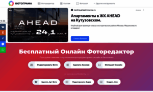 Fotograma.ru thumbnail