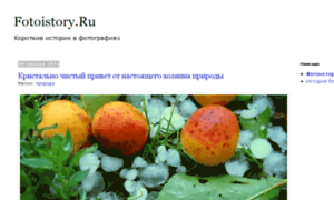 Fotoistory.ru thumbnail