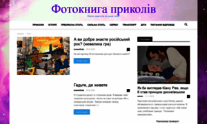 Fotokniga-s.org.ua thumbnail