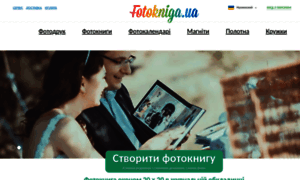 Fotokniga.ua thumbnail