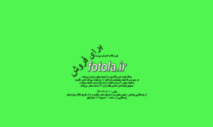 Fotola.ir thumbnail