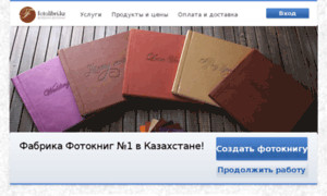 Fotolibri.printondemandsolution.ru thumbnail