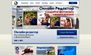 Fotoradius.printondemandsolution.ru thumbnail