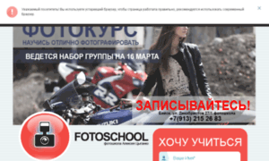 Fotoschool.tv thumbnail