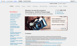 Fotoselling.nethouse.ru thumbnail