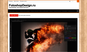 Fotoshopdesign.ru thumbnail