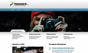 Fotostock.org thumbnail