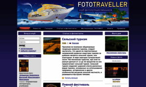 Fototraveller.ru thumbnail