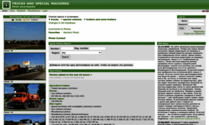 Fototruck.ru thumbnail