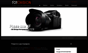 Fotovision.gr thumbnail