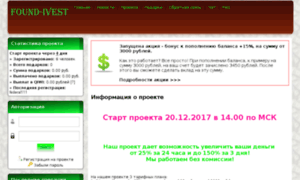 Found-ivest.ru thumbnail