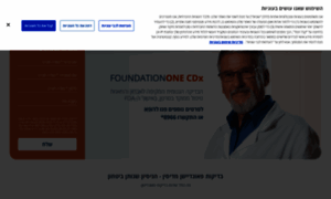 Foundationone.co.il thumbnail