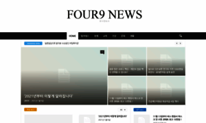 Four9news.com thumbnail