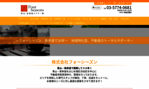Fourseasons-aoyama.co.jp thumbnail