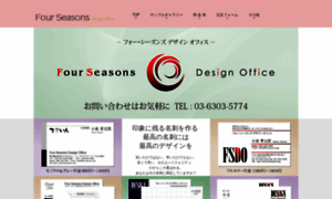 Fourseasons.ne.jp thumbnail