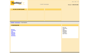 Fourthtour.ru thumbnail