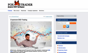 Fox-trader.ru thumbnail