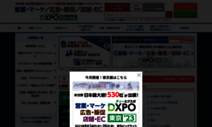 Fox.dxpo.jp thumbnail