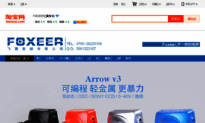 Foxeer.taobao.com thumbnail