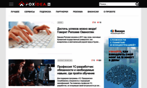 Foxidea.ru thumbnail