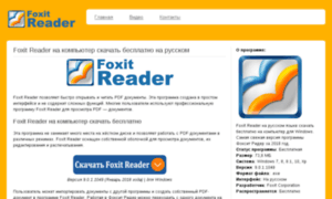 Foxit-reader-ru.ru thumbnail