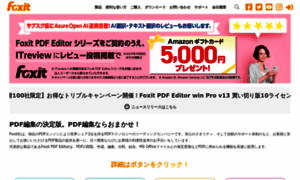 Foxit.co.jp thumbnail