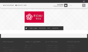 Foxiweb.ru thumbnail
