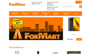 Foxmart.md thumbnail