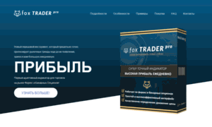 Foxtraderpro.ru thumbnail