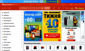 Foxtrot.com.ua thumbnail