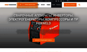 Foxweld.nt-rt.ru thumbnail