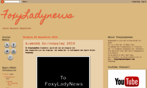 Foxyladynews1.blogspot.gr thumbnail