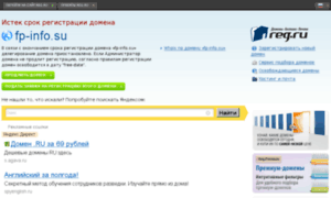 Fp-info.su thumbnail