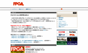 Fpga.cqpub.co.jp thumbnail