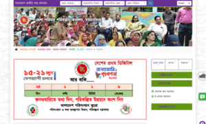 Fpo.mymensingh.gov.bd thumbnail