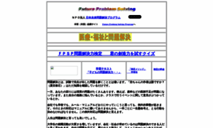 Fpspjapan.ciao.jp thumbnail