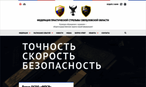 Fpsso.ru thumbnail