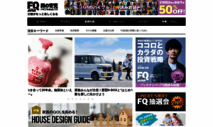 Fqmagazine.jp thumbnail