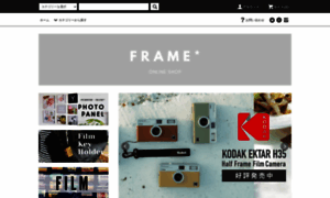 Frame-shop.net thumbnail