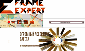 Frameexpert.ru thumbnail