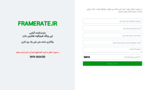 Framerate.ir thumbnail