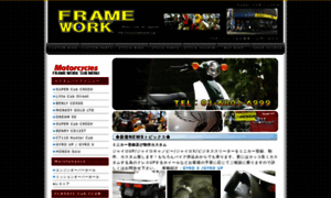 Framework.co.jp thumbnail