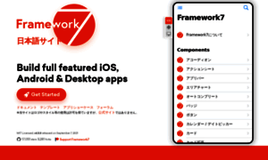 Framework7.jp thumbnail