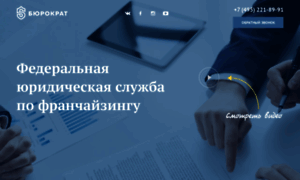 Franch.burocrat.ru thumbnail
