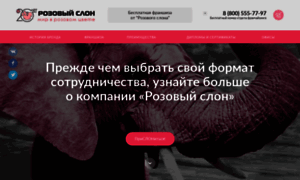 Franch.pinkelephant.ru thumbnail