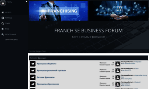Franchise-business-forum.ru thumbnail