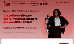 Franchise-idealforms.ru thumbnail