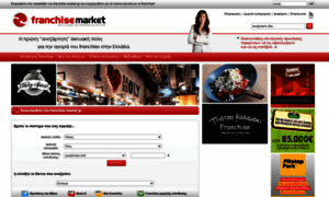 Franchise-market.gr thumbnail