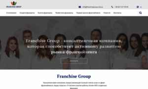 Franchisegroup.kz thumbnail