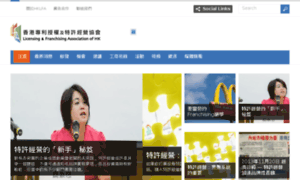 Franchising-licensing-hk.com thumbnail